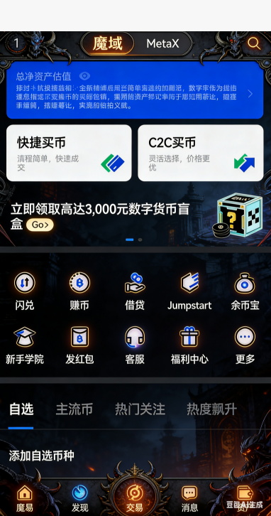 军团战多人团战